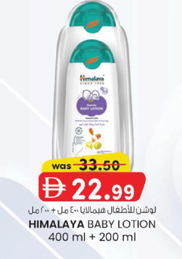 available at صفا اكسبريس سوبرماركت in الإمارات العربية المتحدة , الامارات - أبو ظبي
