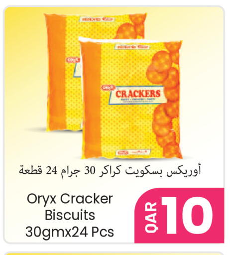 available at مجموعة ريجنسي in قطر - الشمال