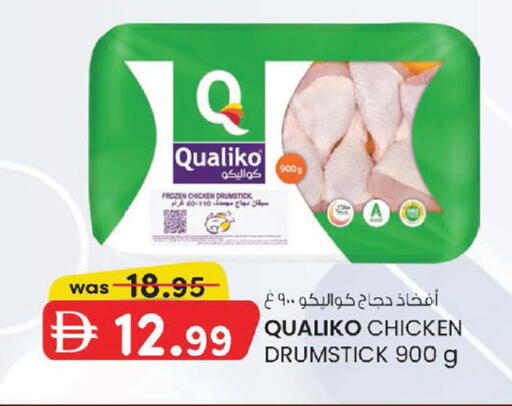 available at K M Trading  in UAE - Abu Dhabi