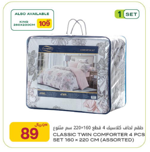available at شركة الميرة للمواد الاستهلاكية in قطر - أم صلال