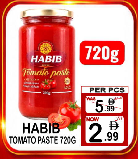 Tomato available at Gift Point in UAE - Dubai