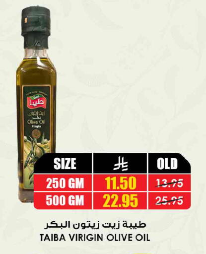 available at Prime Supermarket in KSA, Saudi Arabia, Saudi - Al Khobar