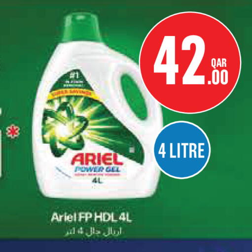 available at مونوبريكس in قطر - الخور