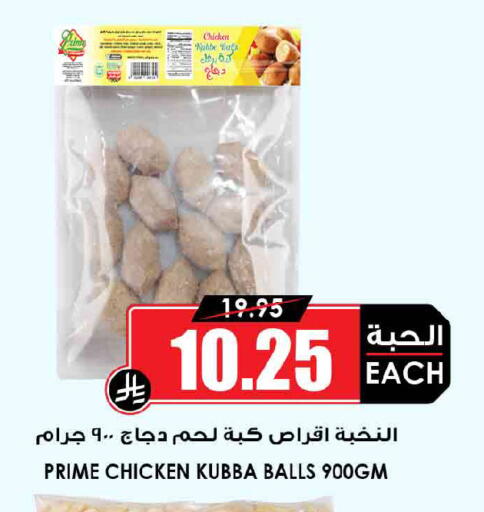 available at أسواق النخبة in مملكة العربية السعودية, السعودية, سعودية - جدة