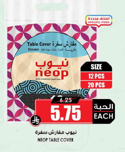 available at أسواق النخبة in مملكة العربية السعودية, السعودية, سعودية - جدة