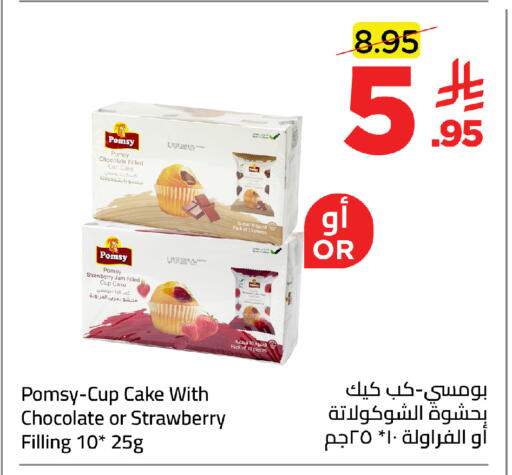 Strawberry available at Wahj Mart in KSA, Saudi Arabia, Saudi - Jeddah