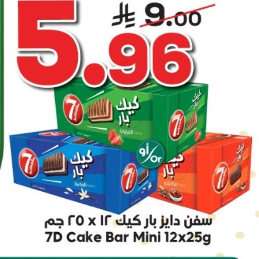 available at الدكان in مملكة العربية السعودية, السعودية, سعودية - جدة