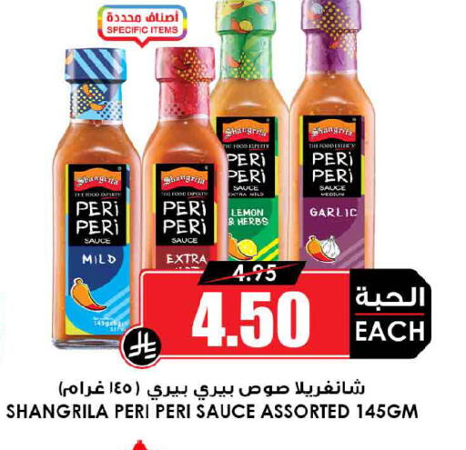 Lemon Garlic available at أسواق النخبة in مملكة العربية السعودية, السعودية, سعودية - المدينة المنورة