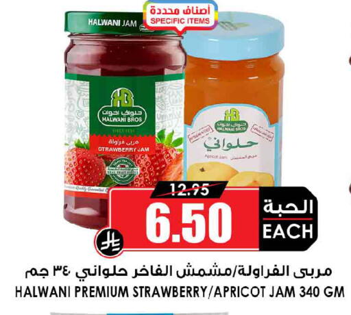 Strawberry Apricot available at Prime Supermarket in KSA, Saudi Arabia, Saudi - Medina