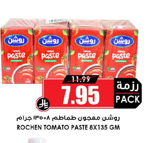 Tomato available at Prime Supermarket in KSA, Saudi Arabia, Saudi - Al Khobar