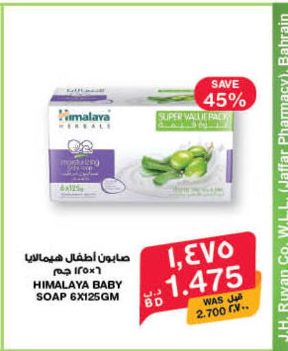 available at ميغا مارت و ماكرو مارت in البحرين