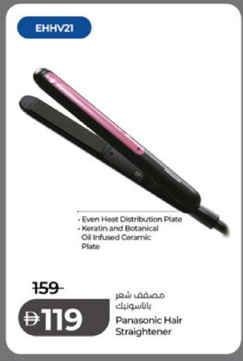 available at Lulu Hypermarket in UAE - Ras al Khaimah