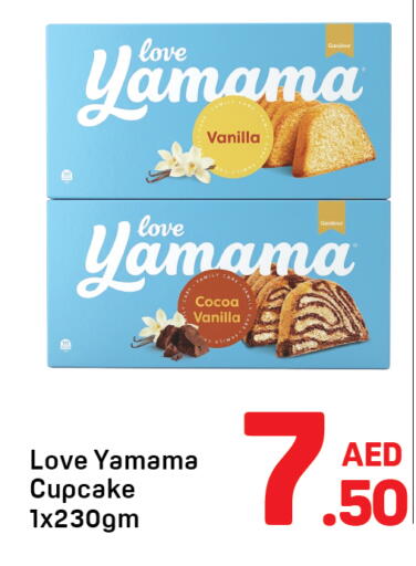 Vanilla available at دي تو دي in الإمارات العربية المتحدة , الامارات - الشارقة / عجمان