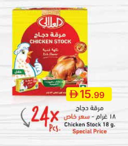 available at جمعية الامارات التعاونية in الإمارات العربية المتحدة , الامارات - دبي