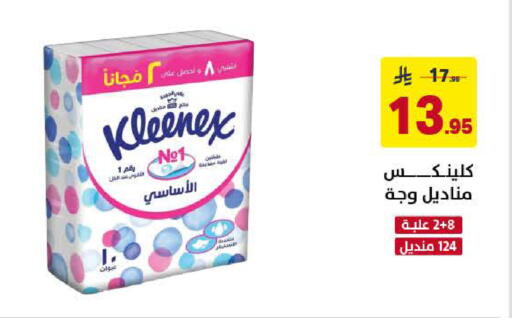 available at على كيفك in مملكة العربية السعودية, السعودية, سعودية - الخبر‎