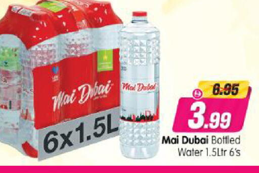 available at Al Madina Hypermarket in UAE - Abu Dhabi
