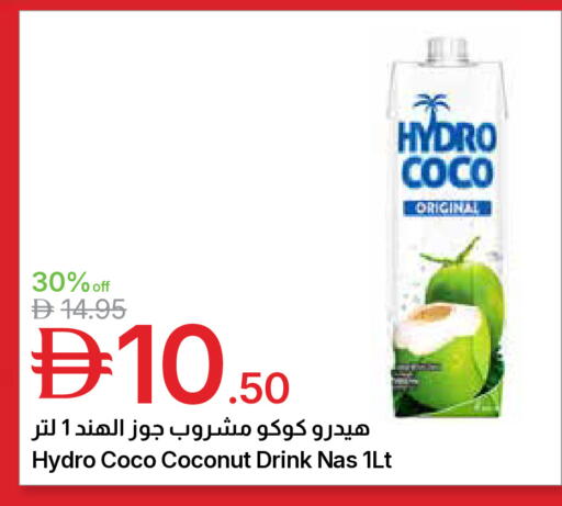 Coconut available at جمعية الامارات التعاونية in الإمارات العربية المتحدة , الامارات - دبي