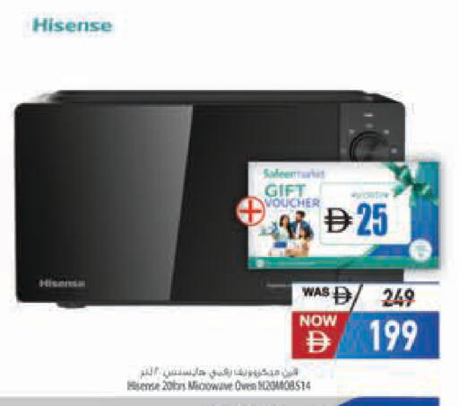 available at Safeer Market in UAE - Ras al Khaimah