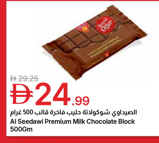 available at جمعية الامارات التعاونية in الإمارات العربية المتحدة , الامارات - دبي