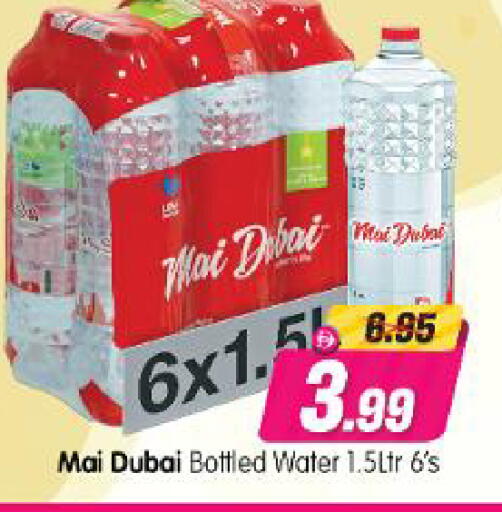available at Al Madina Hypermarket in UAE - Abu Dhabi