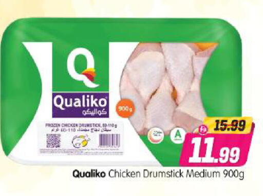 available at Al Madina Hypermarket in UAE - Abu Dhabi