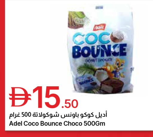available at جمعية الامارات التعاونية in الإمارات العربية المتحدة , الامارات - دبي