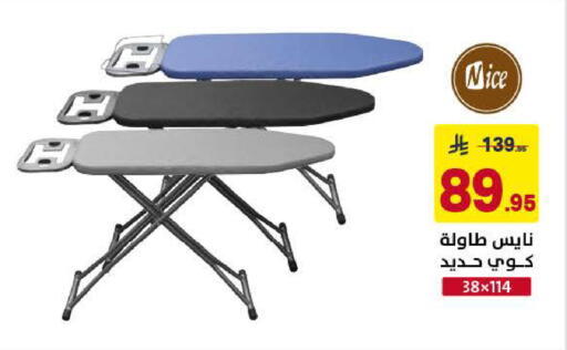 available at على كيفك in مملكة العربية السعودية, السعودية, سعودية - الخبر‎
