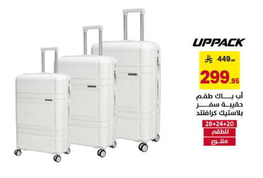 available at على كيفك in مملكة العربية السعودية, السعودية, سعودية - تبوك