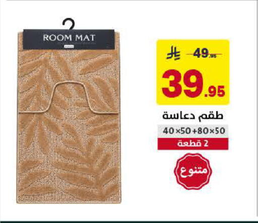 available at على كيفك in مملكة العربية السعودية, السعودية, سعودية - الخبر‎