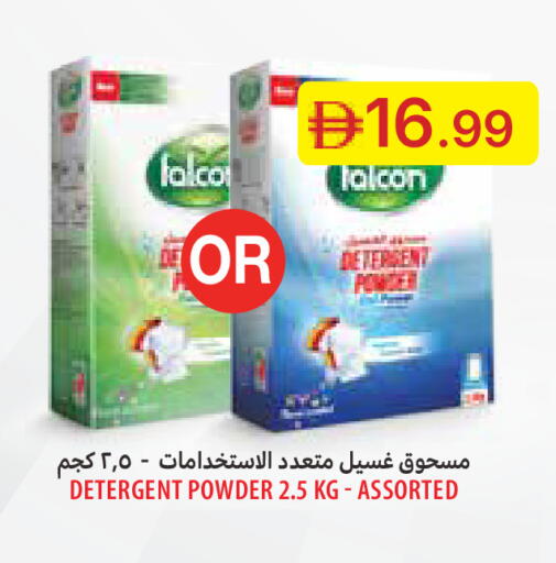 available at جمعية الامارات التعاونية in الإمارات العربية المتحدة , الامارات - دبي