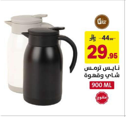 available at على كيفك in مملكة العربية السعودية, السعودية, سعودية - الخبر‎