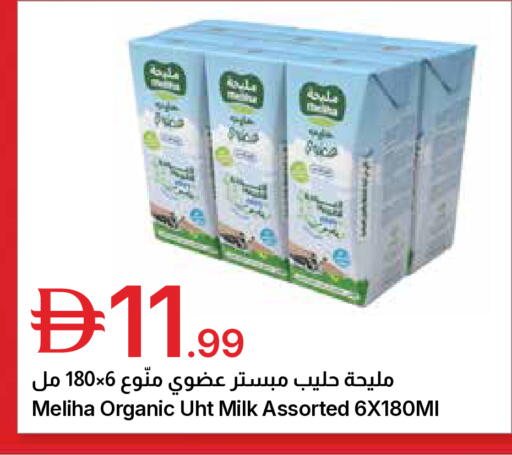 available at جمعية الامارات التعاونية in الإمارات العربية المتحدة , الامارات - دبي