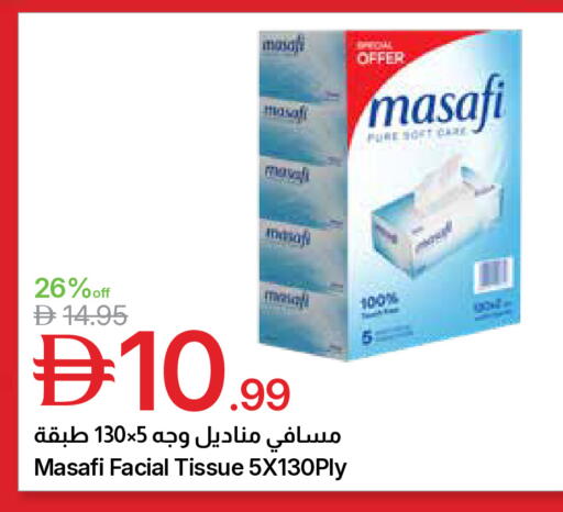 available at جمعية الامارات التعاونية in الإمارات العربية المتحدة , الامارات - دبي