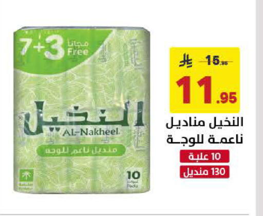available at على كيفك in مملكة العربية السعودية, السعودية, سعودية - الخبر‎