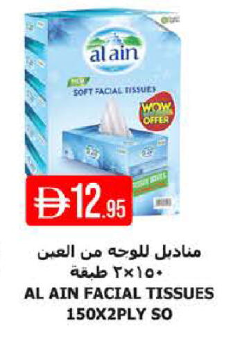 available at West Zone Supermarket in UAE - Dubai