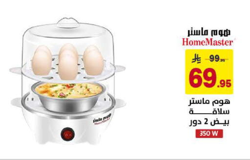 available at على كيفك in مملكة العربية السعودية, السعودية, سعودية - الخبر‎