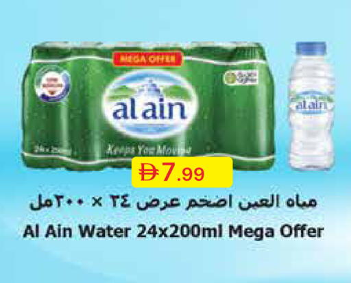 available at جمعية الامارات التعاونية in الإمارات العربية المتحدة , الامارات - دبي