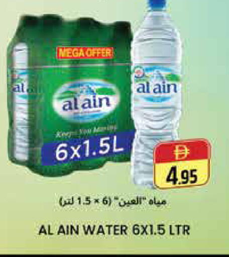 available at هايبر ماركت باسونز in الإمارات العربية المتحدة , الامارات - دبي