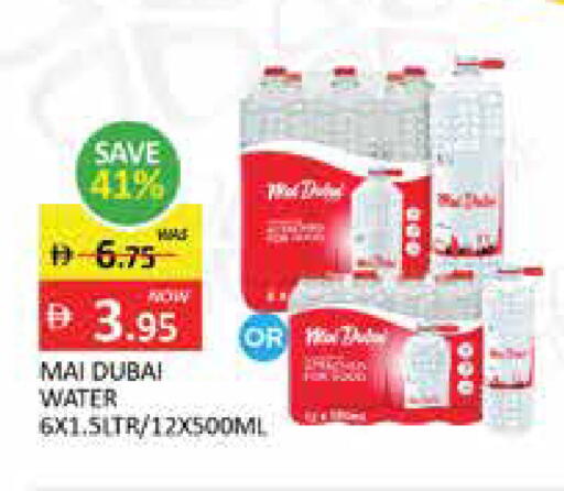 Mango available at Mango Hypermarket LLC in UAE - Dubai