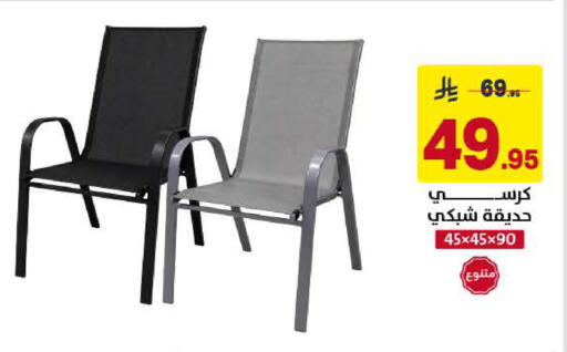available at على كيفك in مملكة العربية السعودية, السعودية, سعودية - الخبر‎