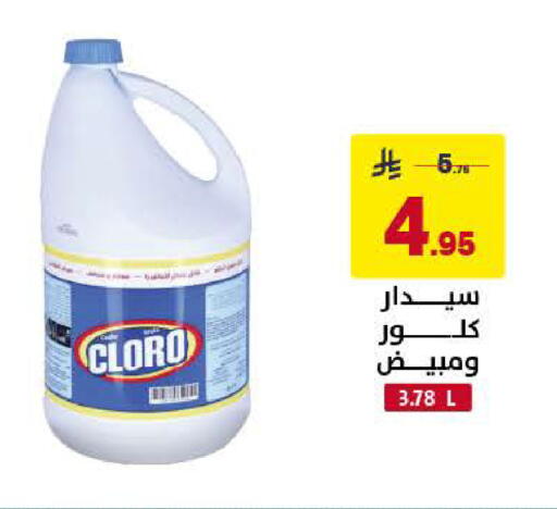 available at Ala Kaifak in KSA, Saudi Arabia, Saudi - Al Khobar