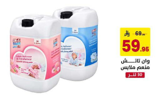 available at على كيفك in مملكة العربية السعودية, السعودية, سعودية - الخبر‎
