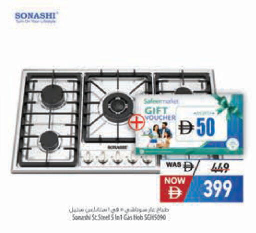 available at Safeer Market in UAE - Dubai
