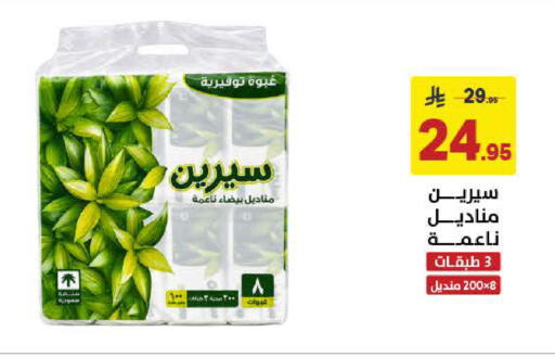 available at على كيفك in مملكة العربية السعودية, السعودية, سعودية - الخبر‎