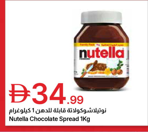 available at جمعية الامارات التعاونية in الإمارات العربية المتحدة , الامارات - دبي