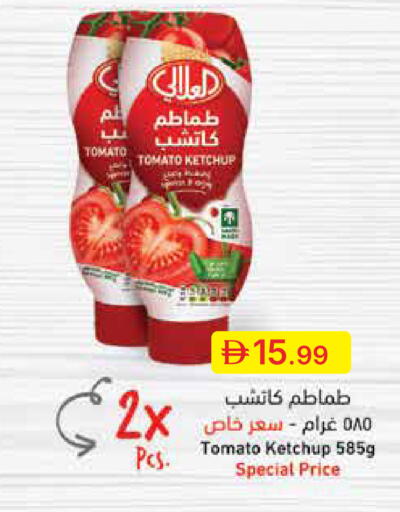 Tomato available at جمعية الامارات التعاونية in الإمارات العربية المتحدة , الامارات - دبي
