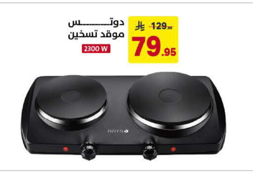 available at Ala Kaifak in KSA, Saudi Arabia, Saudi - Al Khobar