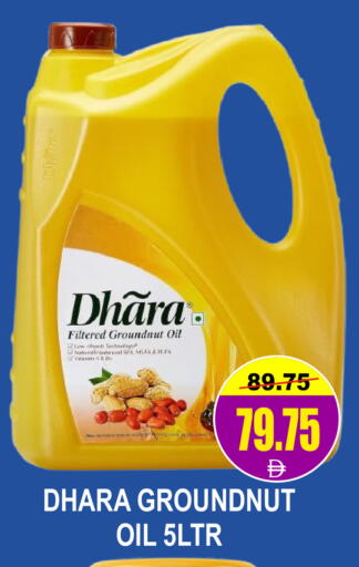 available at Patel Fresh Supermarket in UAE - Dubai