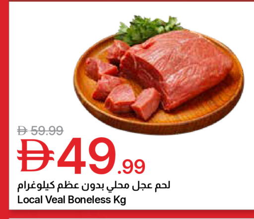 available at جمعية الامارات التعاونية in الإمارات العربية المتحدة , الامارات - دبي