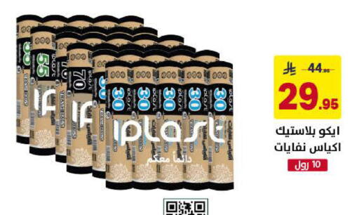 available at Ala Kaifak in KSA, Saudi Arabia, Saudi - Al Khobar